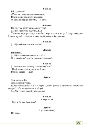 10 литер авраменко_укр_хрест_2010_укр
