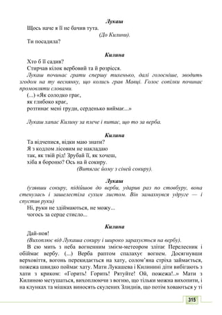10 литер авраменко_укр_хрест_2010_укр