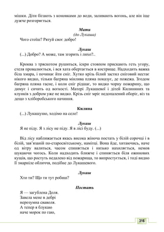 10 литер авраменко_укр_хрест_2010_укр