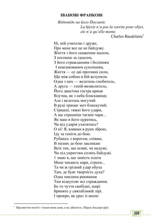 10 литер авраменко_укр_хрест_2010_укр