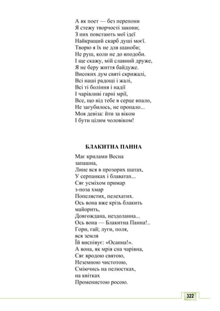 10 литер авраменко_укр_хрест_2010_укр