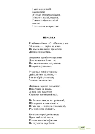 10 литер авраменко_укр_хрест_2010_укр