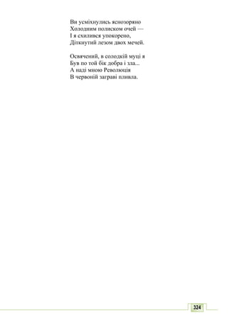 10 литер авраменко_укр_хрест_2010_укр
