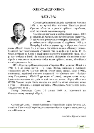 10 литер авраменко_укр_хрест_2010_укр