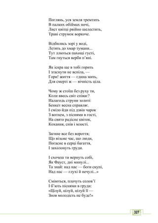 10 литер авраменко_укр_хрест_2010_укр