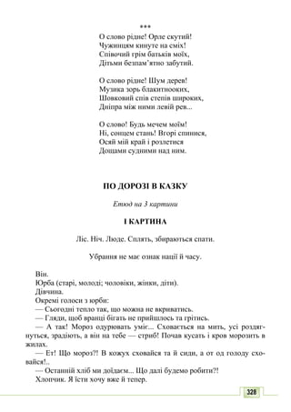 10 литер авраменко_укр_хрест_2010_укр