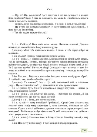 10 литер авраменко_укр_хрест_2010_укр