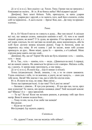 10 литер авраменко_укр_хрест_2010_укр