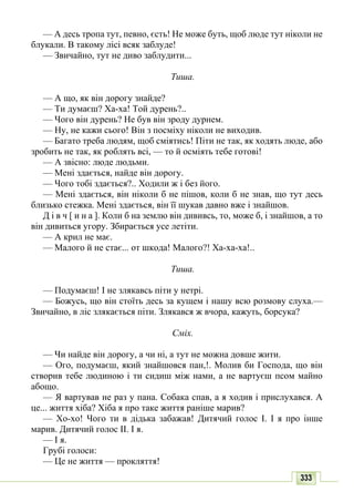 10 литер авраменко_укр_хрест_2010_укр