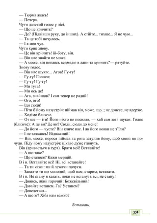 10 литер авраменко_укр_хрест_2010_укр