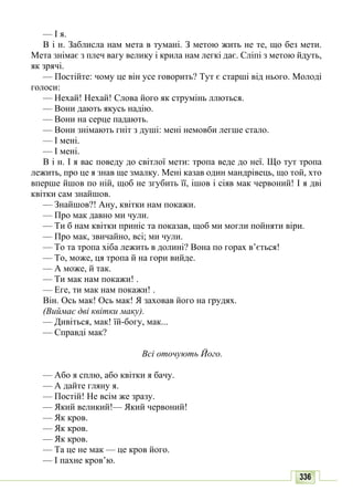 10 литер авраменко_укр_хрест_2010_укр