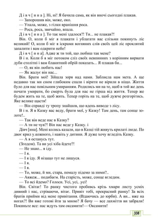10 литер авраменко_укр_хрест_2010_укр