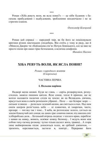 10 литер авраменко_укр_хрест_2010_укр