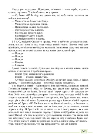 10 литер авраменко_укр_хрест_2010_укр