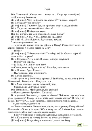 10 литер авраменко_укр_хрест_2010_укр