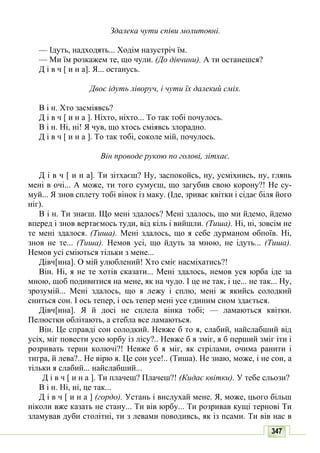 10 литер авраменко_укр_хрест_2010_укр