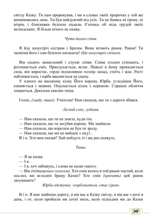 10 литер авраменко_укр_хрест_2010_укр