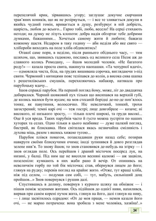 10 литер авраменко_укр_хрест_2010_укр