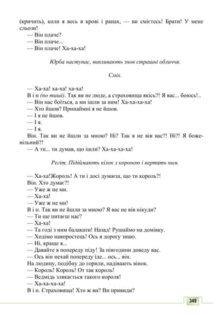 10 литер авраменко_укр_хрест_2010_укр