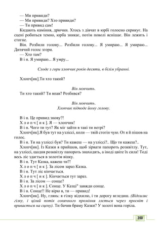 10 литер авраменко_укр_хрест_2010_укр