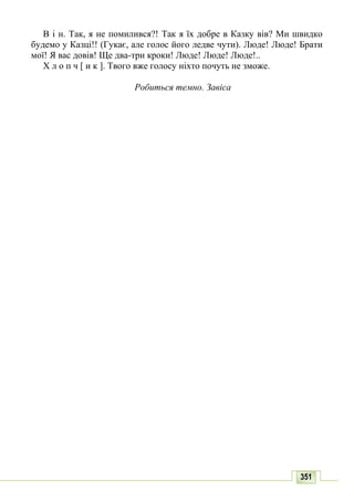 10 литер авраменко_укр_хрест_2010_укр