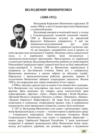 10 литер авраменко_укр_хрест_2010_укр