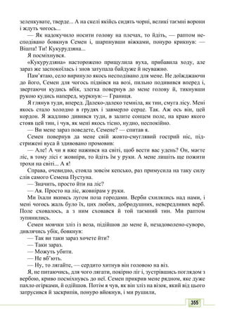 10 литер авраменко_укр_хрест_2010_укр