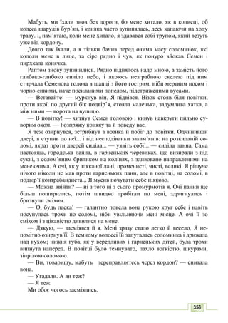 10 литер авраменко_укр_хрест_2010_укр