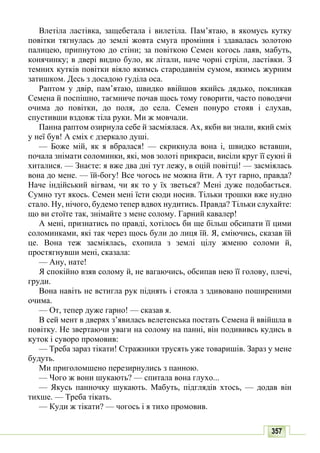 10 литер авраменко_укр_хрест_2010_укр