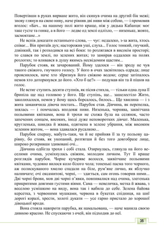 10 литер авраменко_укр_хрест_2010_укр