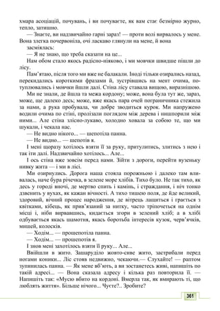 10 литер авраменко_укр_хрест_2010_укр