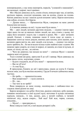 10 литер авраменко_укр_хрест_2010_укр