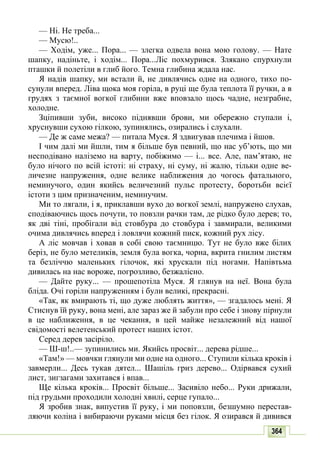 10 литер авраменко_укр_хрест_2010_укр