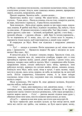 10 литер авраменко_укр_хрест_2010_укр