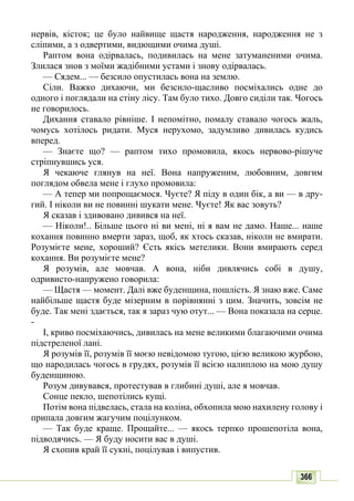 10 литер авраменко_укр_хрест_2010_укр