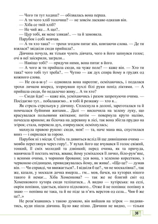 10 литер авраменко_укр_хрест_2010_укр