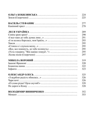 10 литер авраменко_укр_хрест_2010_укр
