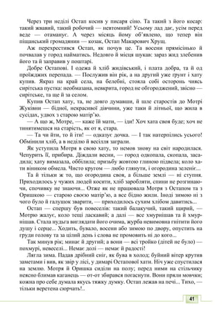 10 литер авраменко_укр_хрест_2010_укр