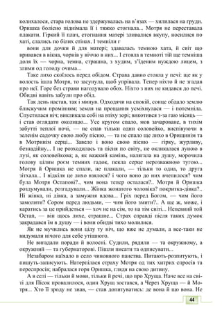 10 литер авраменко_укр_хрест_2010_укр