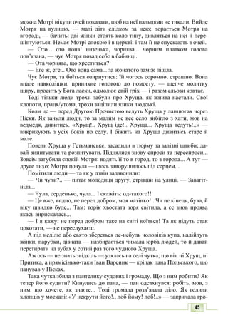10 литер авраменко_укр_хрест_2010_укр