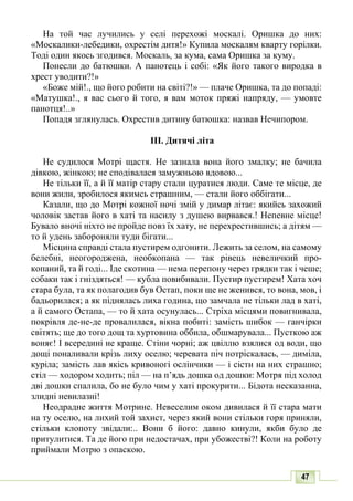 10 литер авраменко_укр_хрест_2010_укр