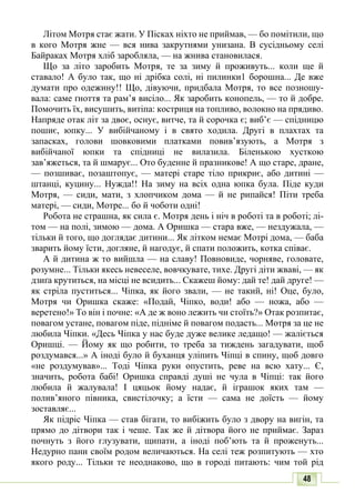 10 литер авраменко_укр_хрест_2010_укр