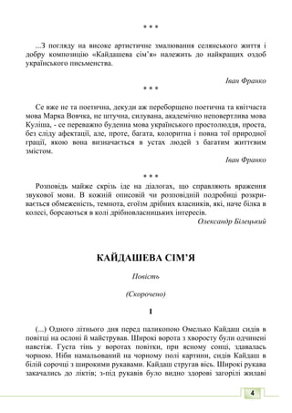 10 литер авраменко_укр_хрест_2010_укр