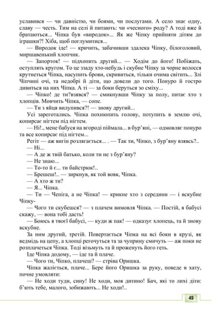 10 литер авраменко_укр_хрест_2010_укр