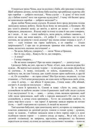 10 литер авраменко_укр_хрест_2010_укр