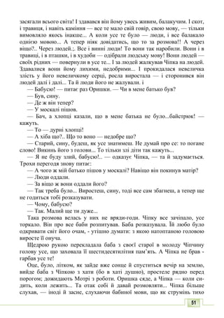 10 литер авраменко_укр_хрест_2010_укр