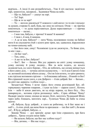 10 литер авраменко_укр_хрест_2010_укр