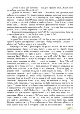 10 литер авраменко_укр_хрест_2010_укр