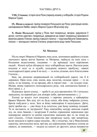 10 литер авраменко_укр_хрест_2010_укр