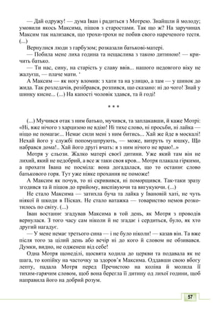 10 литер авраменко_укр_хрест_2010_укр